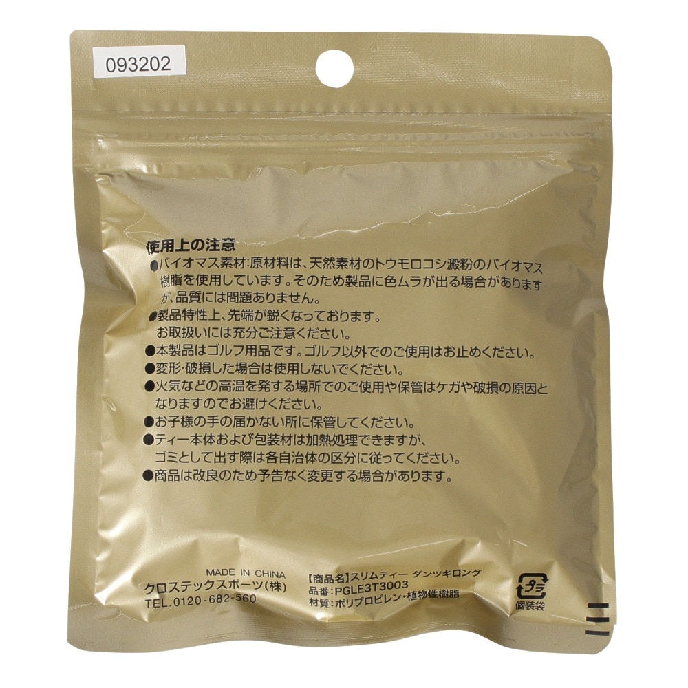 パフォーマンスギア（PG）（メンズ、レディース）ゴルフ スリムティー 段付きロングタイプ 80mm PGLE3T3003 WHT