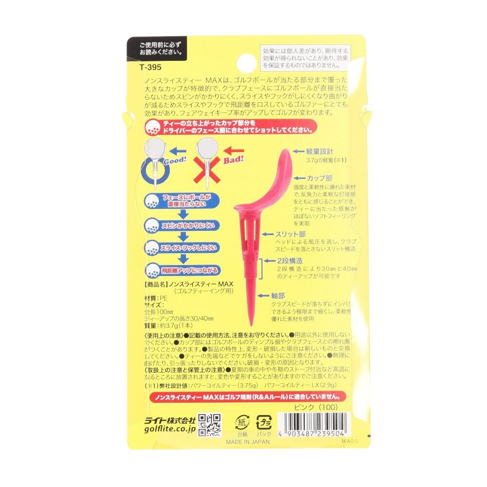 ライト（LITE）（メンズ、レディース、キッズ）ノンスライスティーMAX T-395 PK