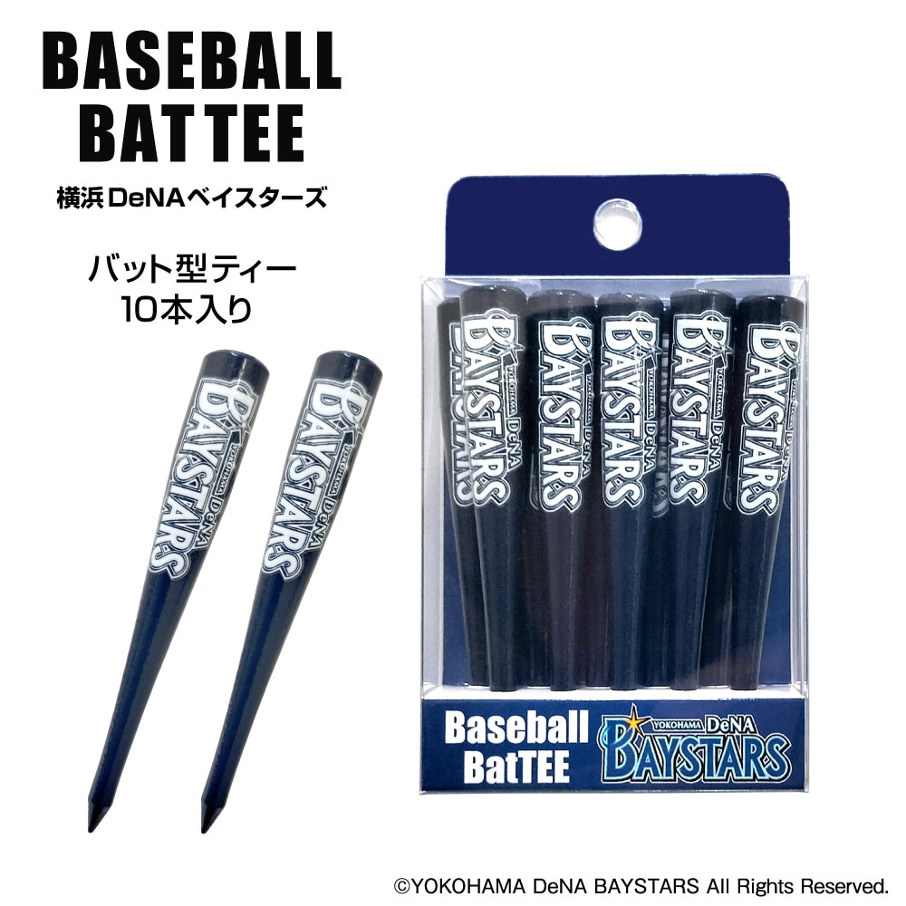 ホクシン（Hokushin）（メンズ、レディース）横浜DeNAベイスターズバットティー 10P W25TEE1