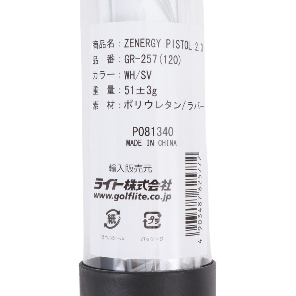 スーパーストローク（メンズ、レディース）ゴルフ パターグリップ ゼネルジーピストル2.0 WH/SV GR-257 120