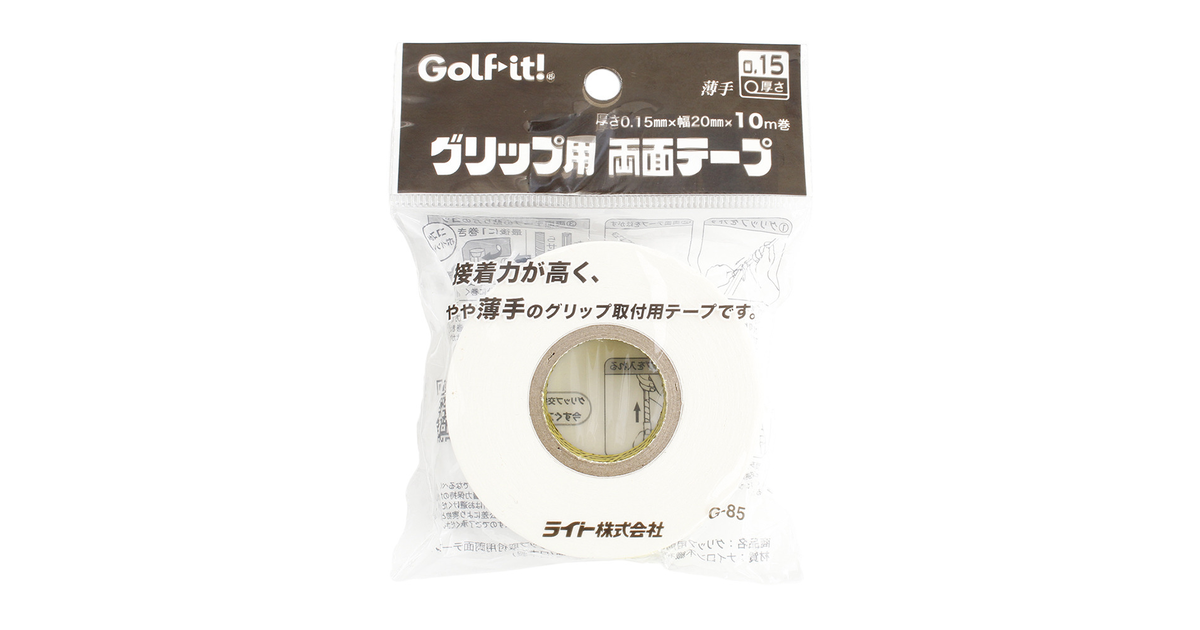ライト｜グリップ用 両面テープ G-85 - ゴルフ用品はヴィクトリアゴルフ