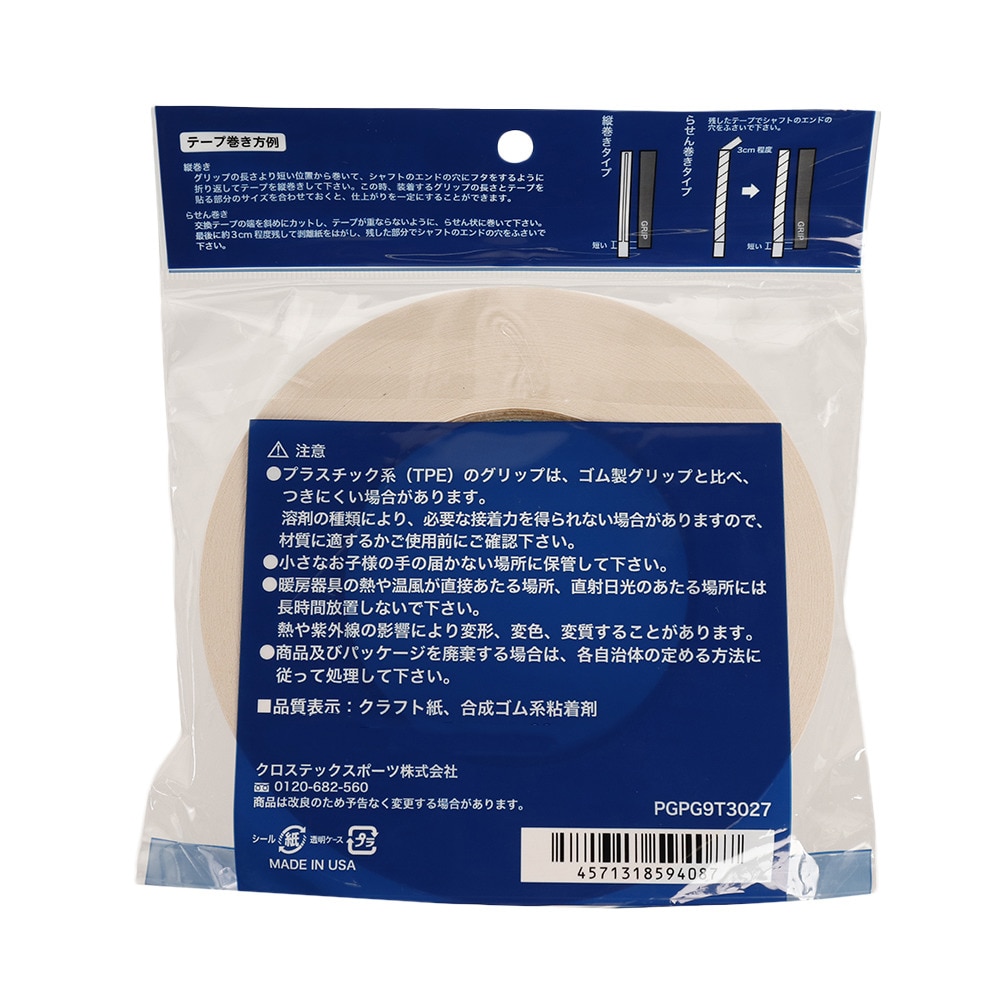 パフォーマンスギア｜業務用バッファローグリップ 交換用両面テープ 33M PGPG9T3027 - ゴルフ用品はヴィクトリアゴルフ