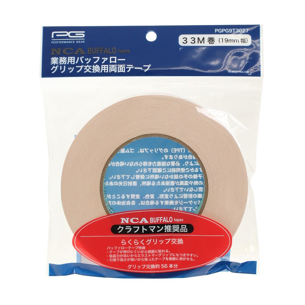 輸入 ライト バッファロー 両面テープ 業務用 G-338