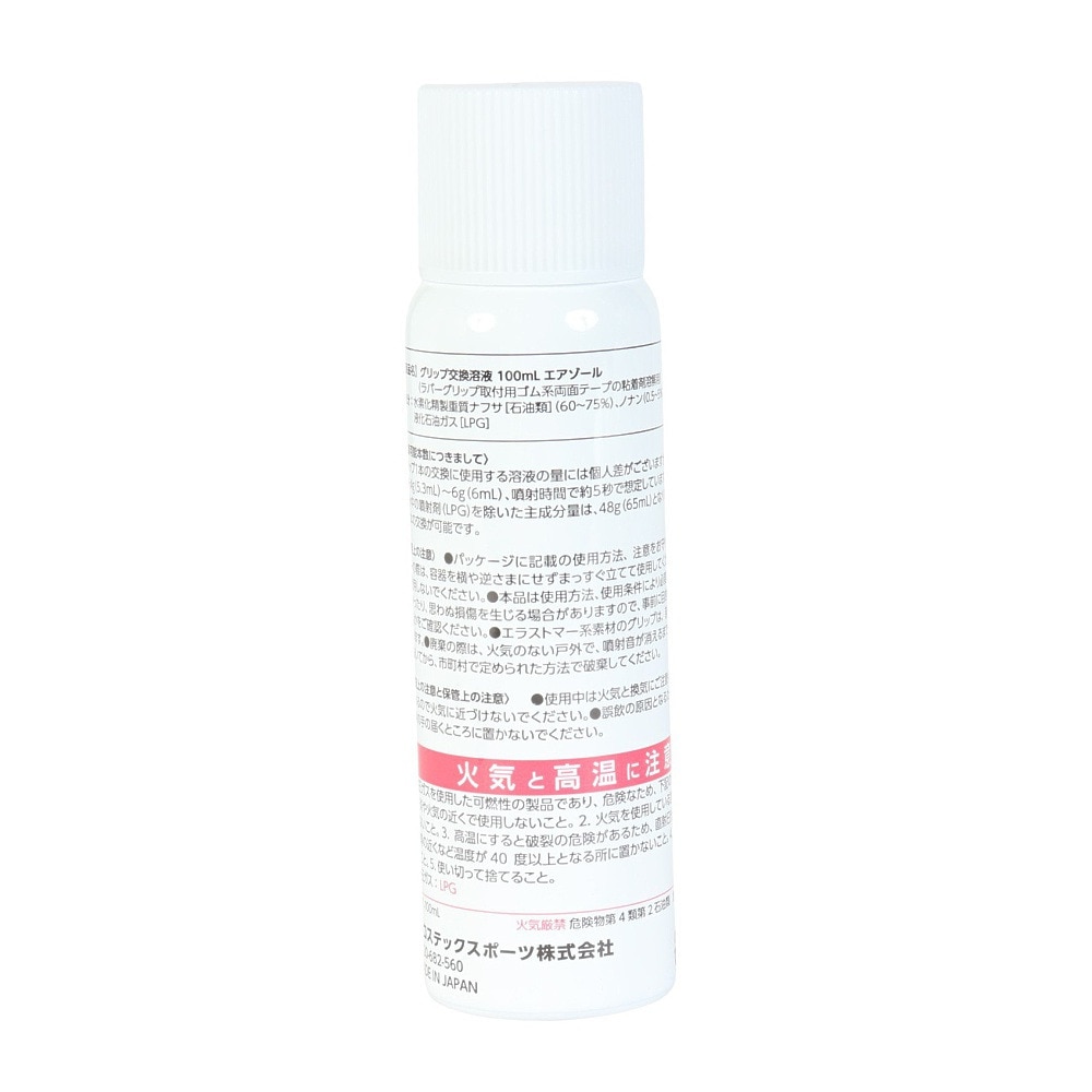 パフォーマンスギア（PG） グリップ交換液 PGIT5T3044