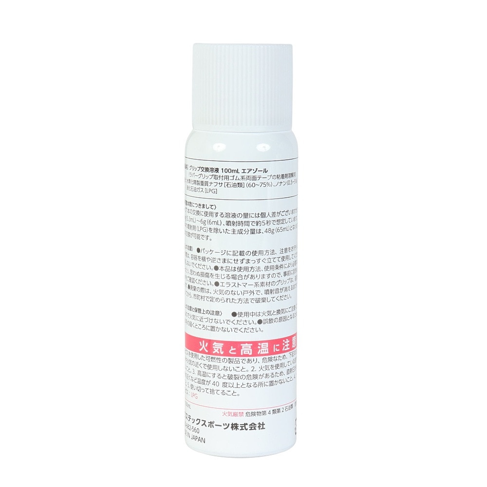 パフォーマンスギア（PG） グリップ交換キット PGIT5T3045