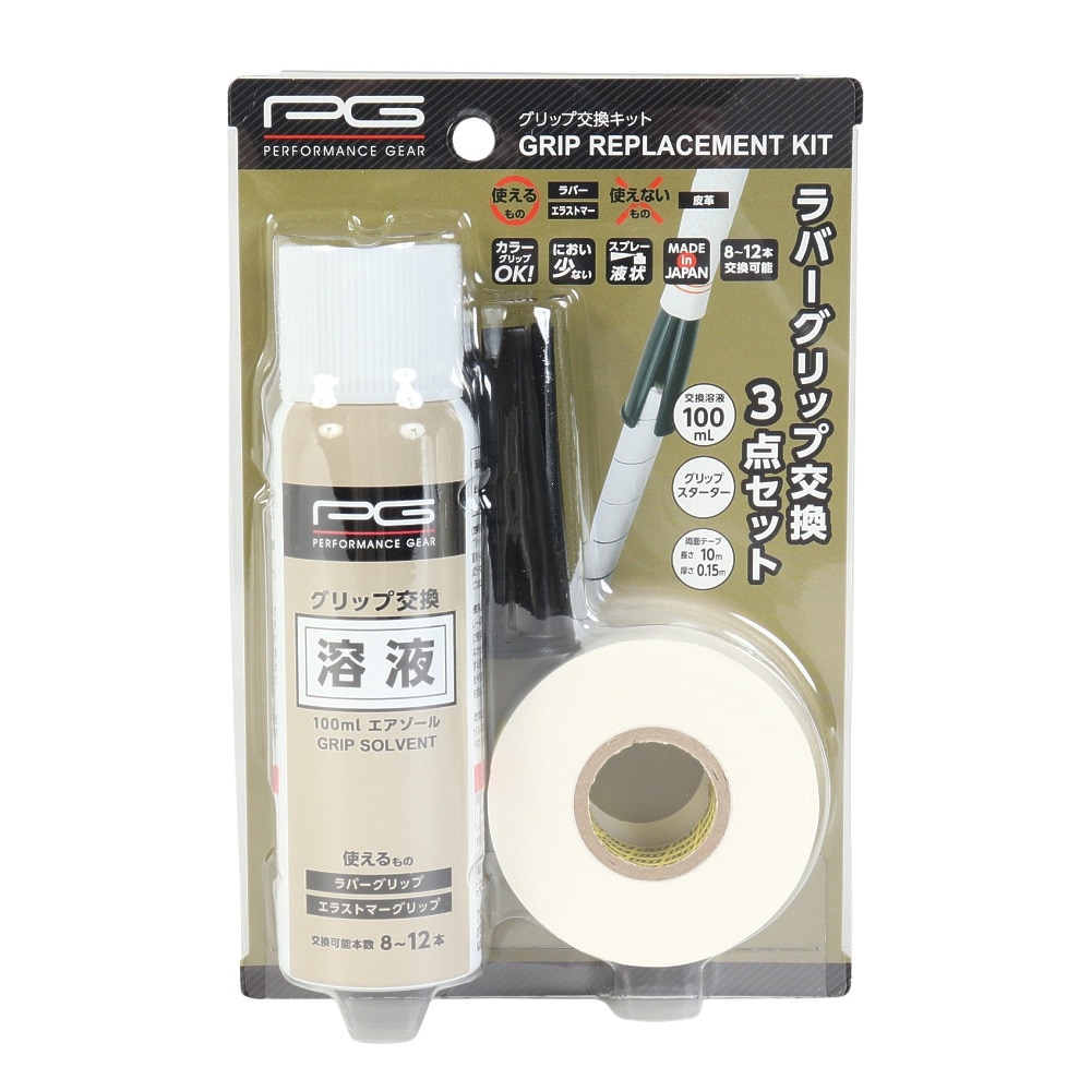 パフォーマンスギア（PG） グリップ交換キット PGIT5T3045