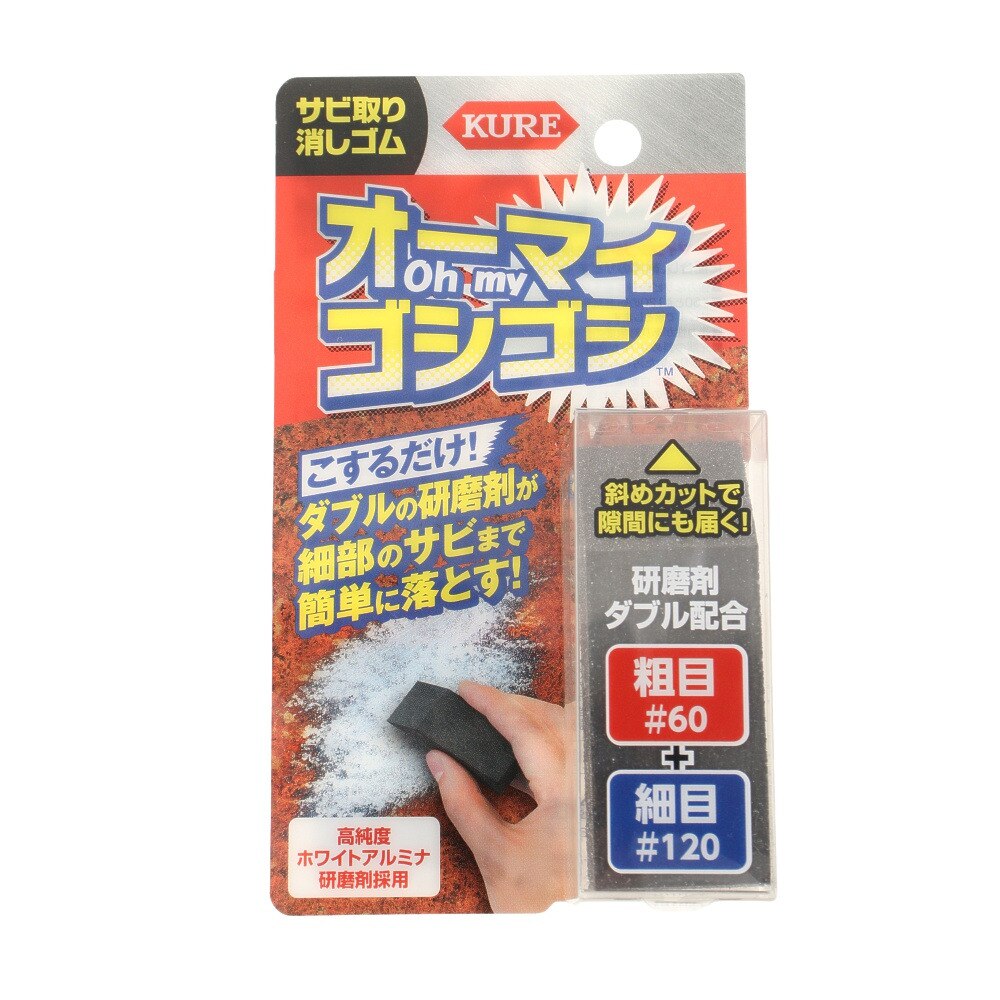  オーマイゴシゴシ KURE5454
