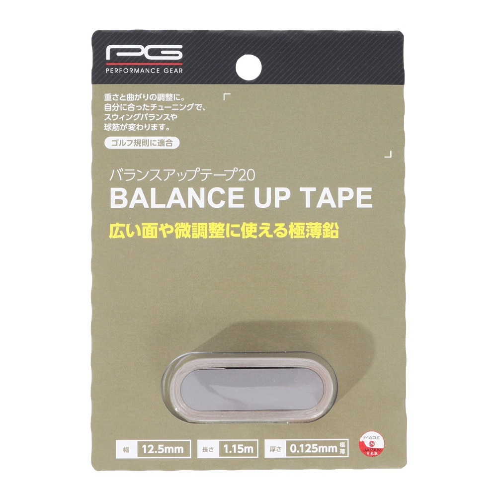 パフォーマンスギア（PG）（メンズ、レディース）バランスアップテープ20 PGIT2T3015