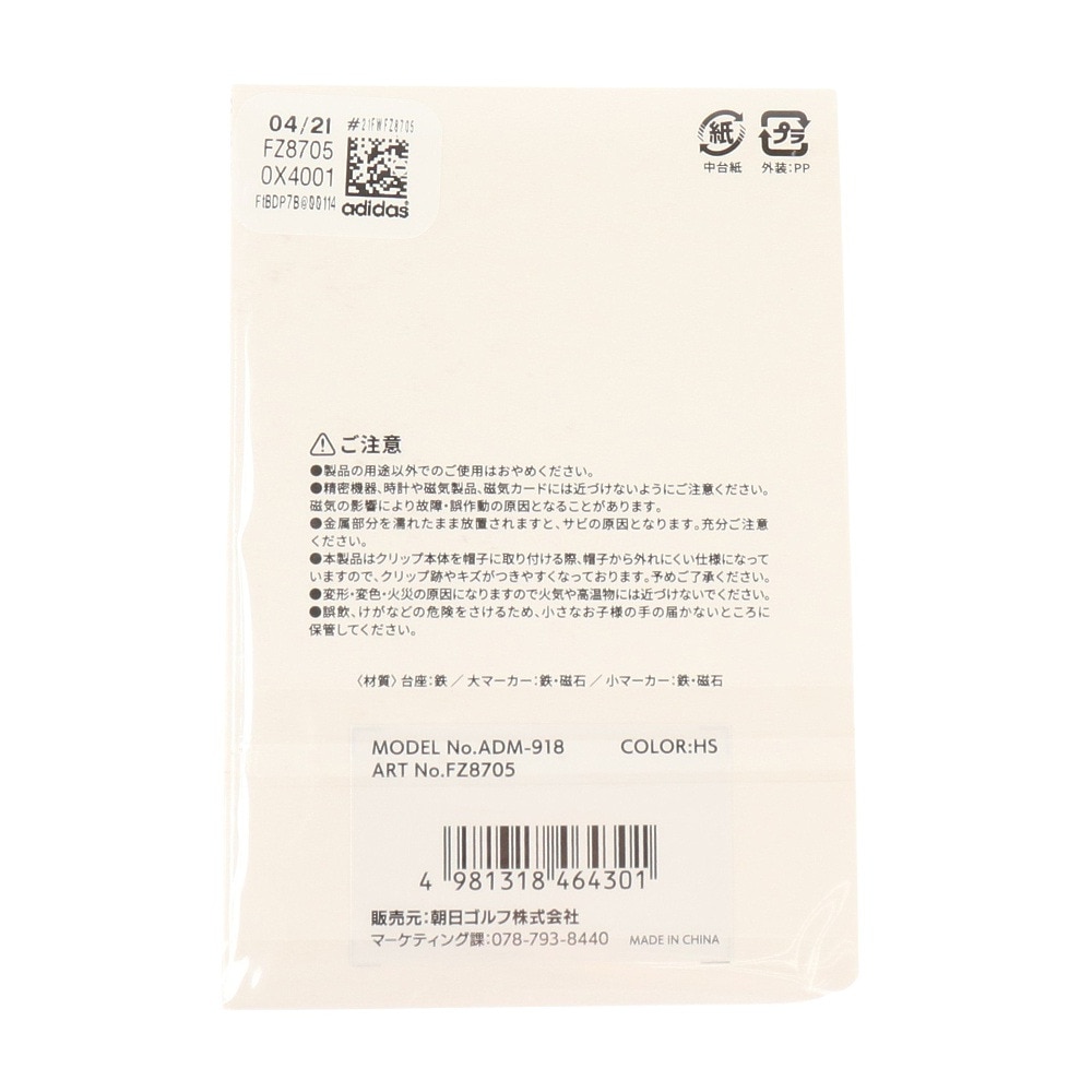 アディダス（adidas）（レディース）ツインクリップマーカー レディース ADM-918 HS