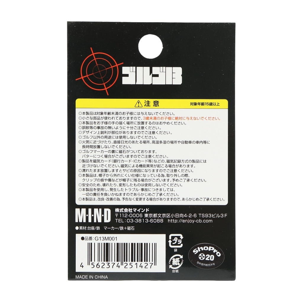 ホクシン（Hokushin）（メンズ、レディース）ゴルゴ13 ゴルフマーカー チップタイプ G13M001