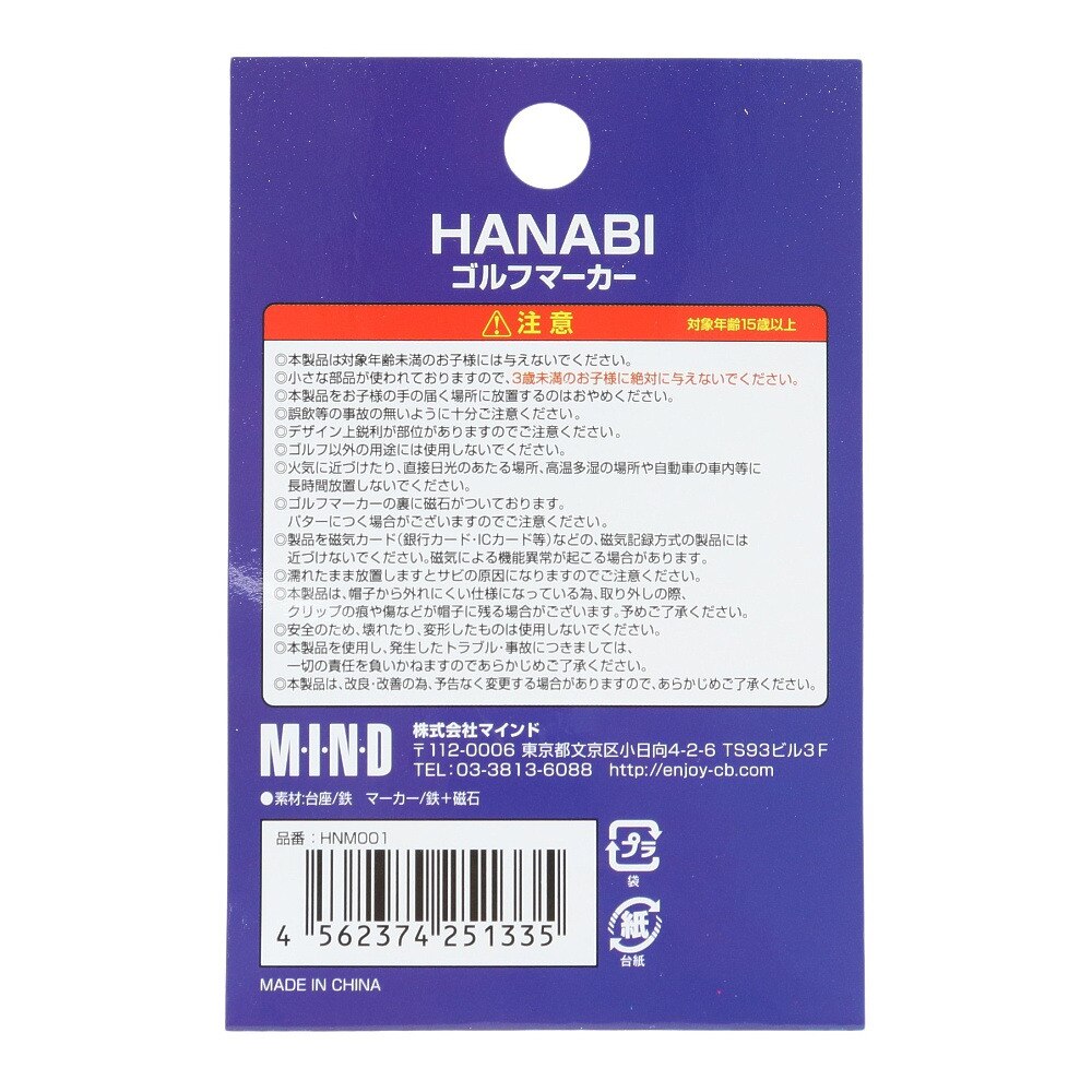 ホクシン（Hokushin）（メンズ、レディース）HANABI ゴルフマーカー BIGサイズ HNM001