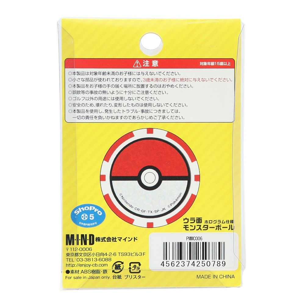 ホクシン（Hokushin）（メンズ、レディース）ポケモン ピチュー ゴルフマーカー チップタイプ PMMC006