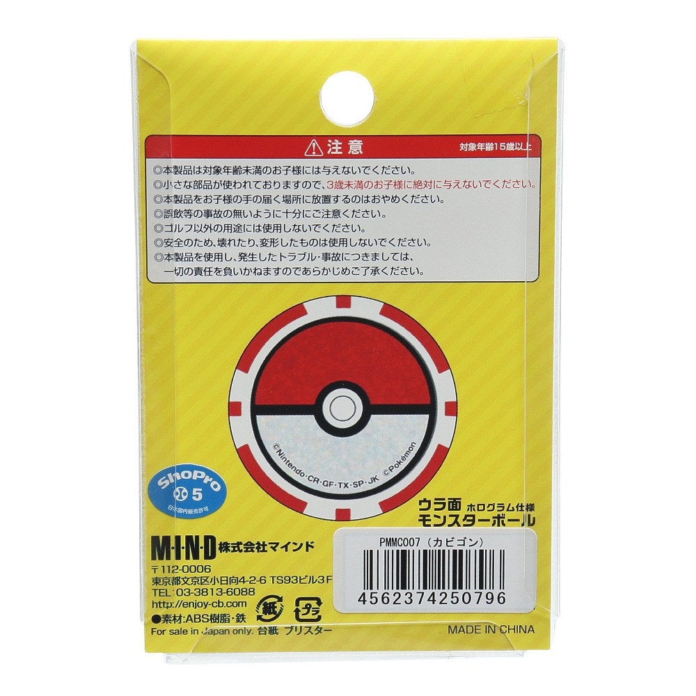 ホクシン（Hokushin）（メンズ、レディース）ポケモン カビゴン ゴルフマーカー チップタイプ PMMC007