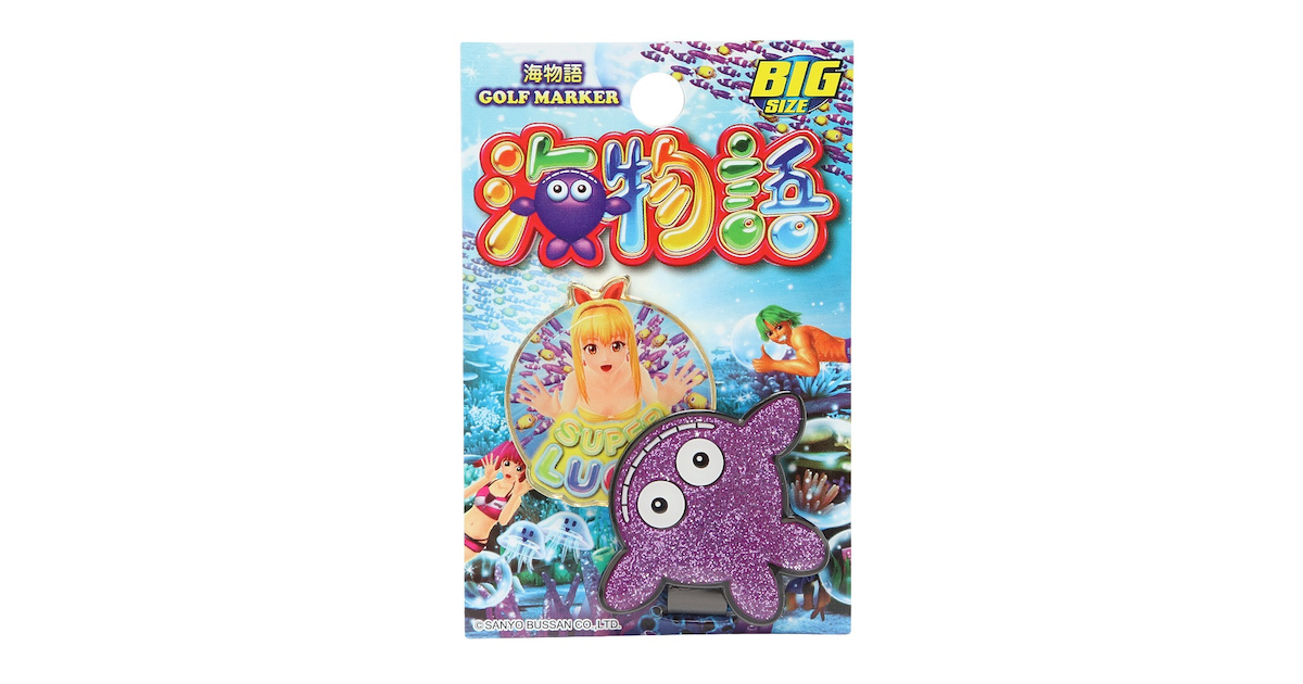 海物語 ゴルフマーカー BIGマーカーシリーズ SMM001 クリップ マーカー ワンピなど最旬ア！