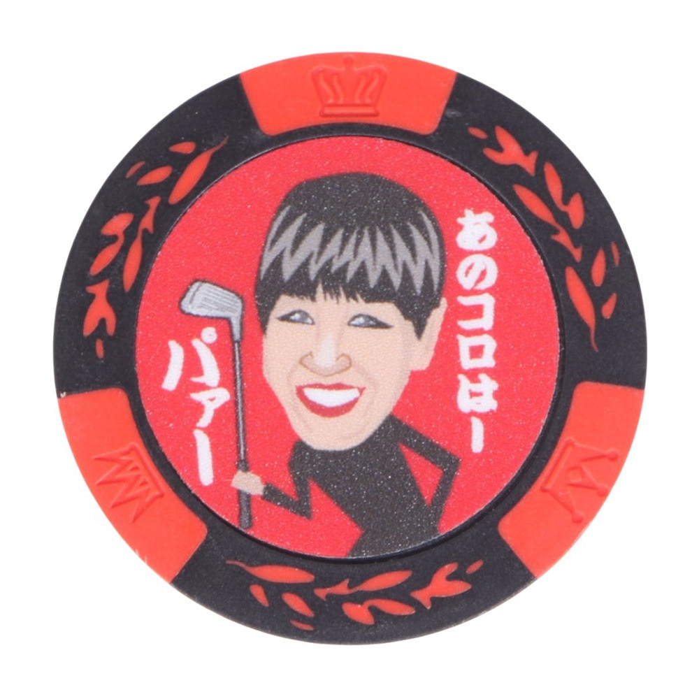 ホクシン（Hokushin）（メンズ、レディース、キッズ）ゴルフマーカー あの頃はパァーコイン MK0129