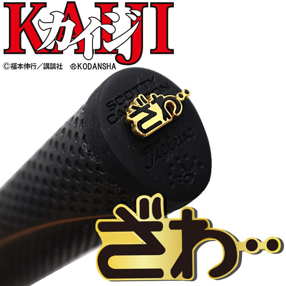 ホクシン（Hokushin）（メンズ、レディース、キッズ）KAIJIグリップエンドマーカー MK0158