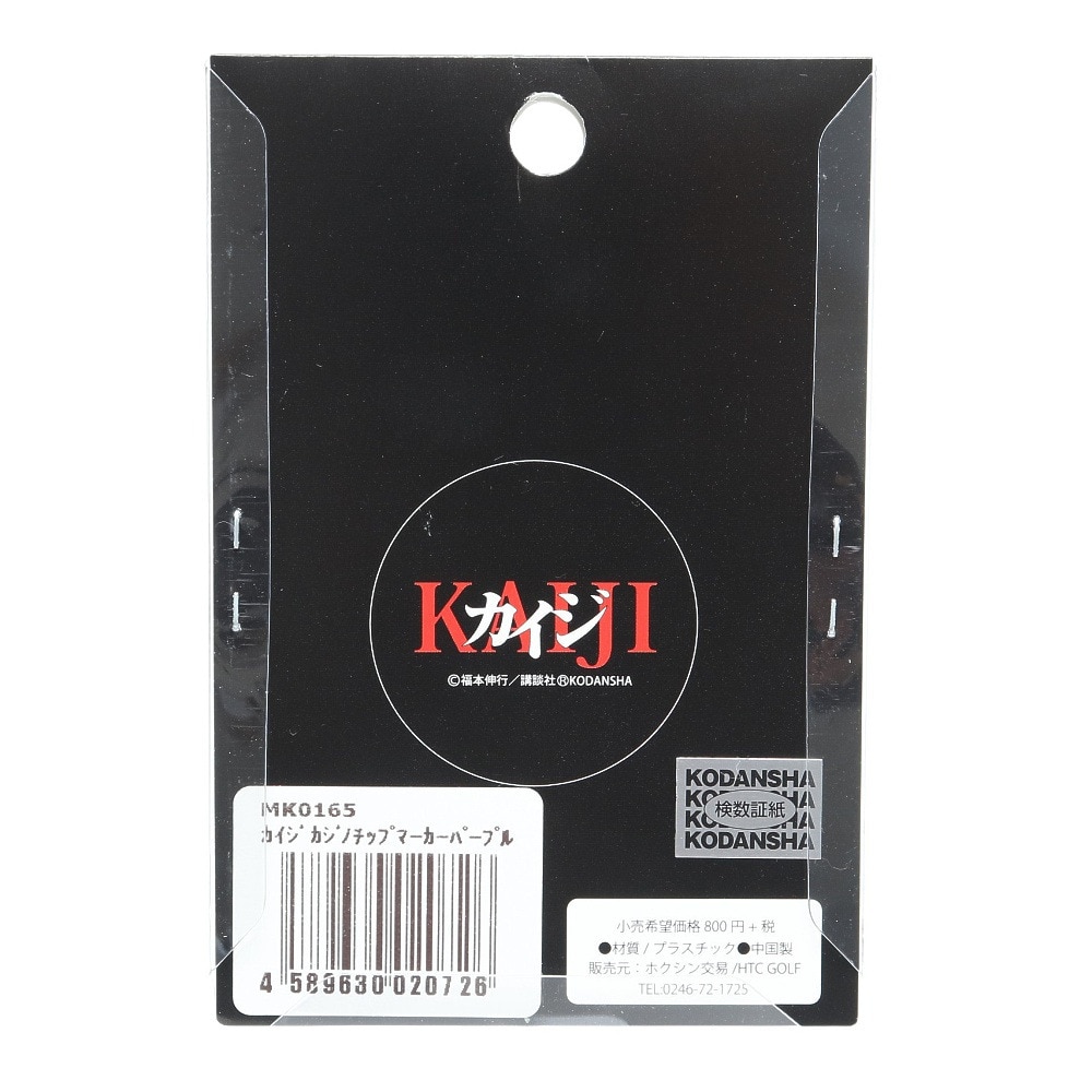 ホクシン（Hokushin）（メンズ、レディース）カイジ カジノチップマーカー MK0165 PL