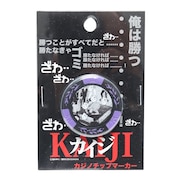 (メンズ、レディース)カイジ カジノチップマーカー MK0165 PL