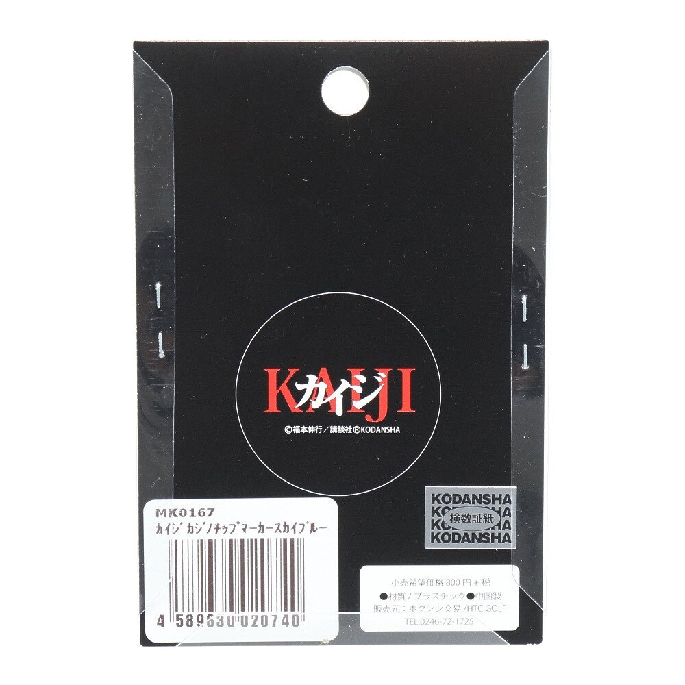 ホクシン（Hokushin）（メンズ、レディース）カイジ カジノチップマーカー MK0167 LB