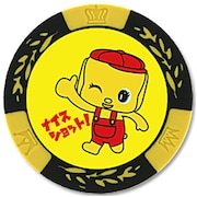 (メンズ、レディース、キッズ)フエキくんチップ型ゴルフマーカー MK0179 YL