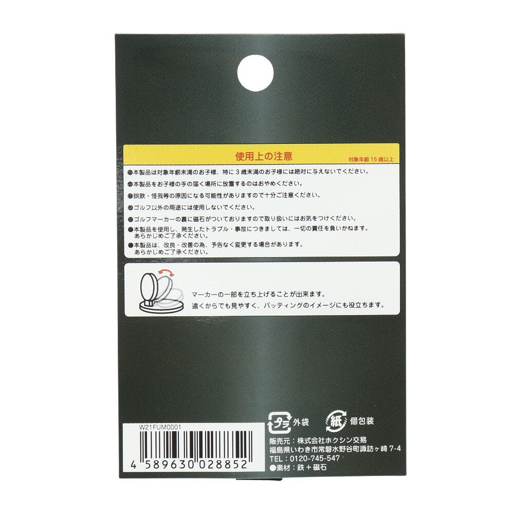 ホクシン（Hokushin）（メンズ、レディース）ゴルゴ13 フリップアップマーカー W21FUM0001