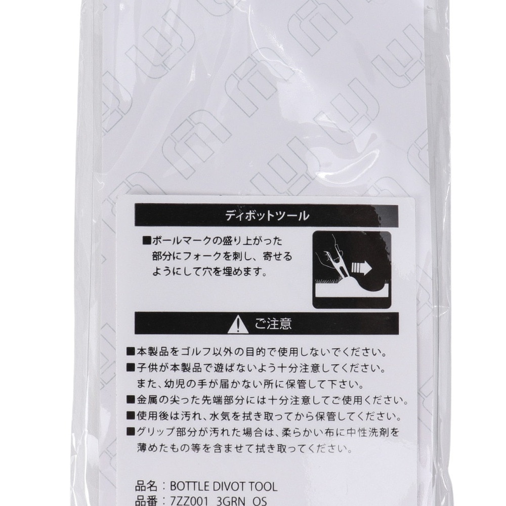 トラヴィスマシュー（Travis Mathew）（メンズ、レディース）ゴルフ BOTTLE ディボットツール 3GRN 7ZZ001-3GRN-OS