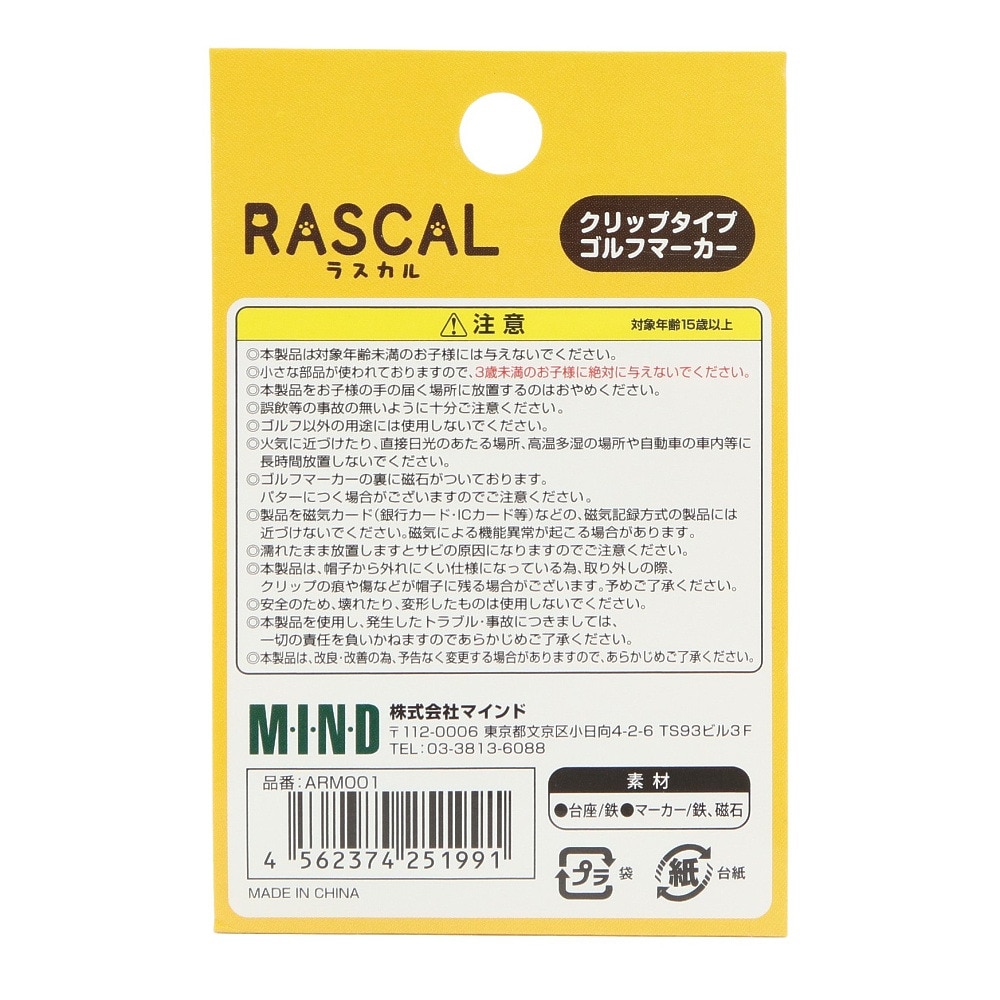 ホクシン（Hokushin）（メンズ、レディース）ラスカル ゴルフマーカー クリップタイプ ARM001