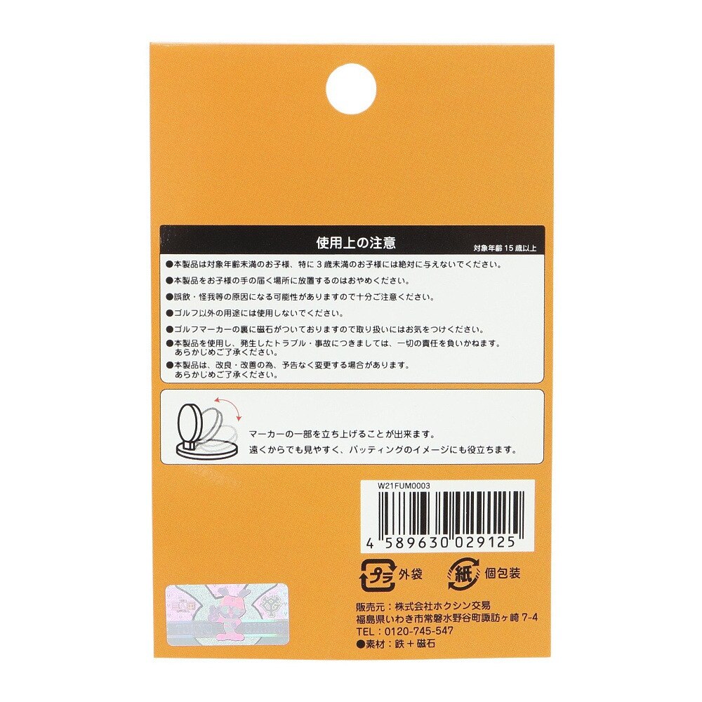 ホクシン（Hokushin）（メンズ、レディース）読売ジャイアンツ ジャビット フリップアップマーカー W21FUM0003