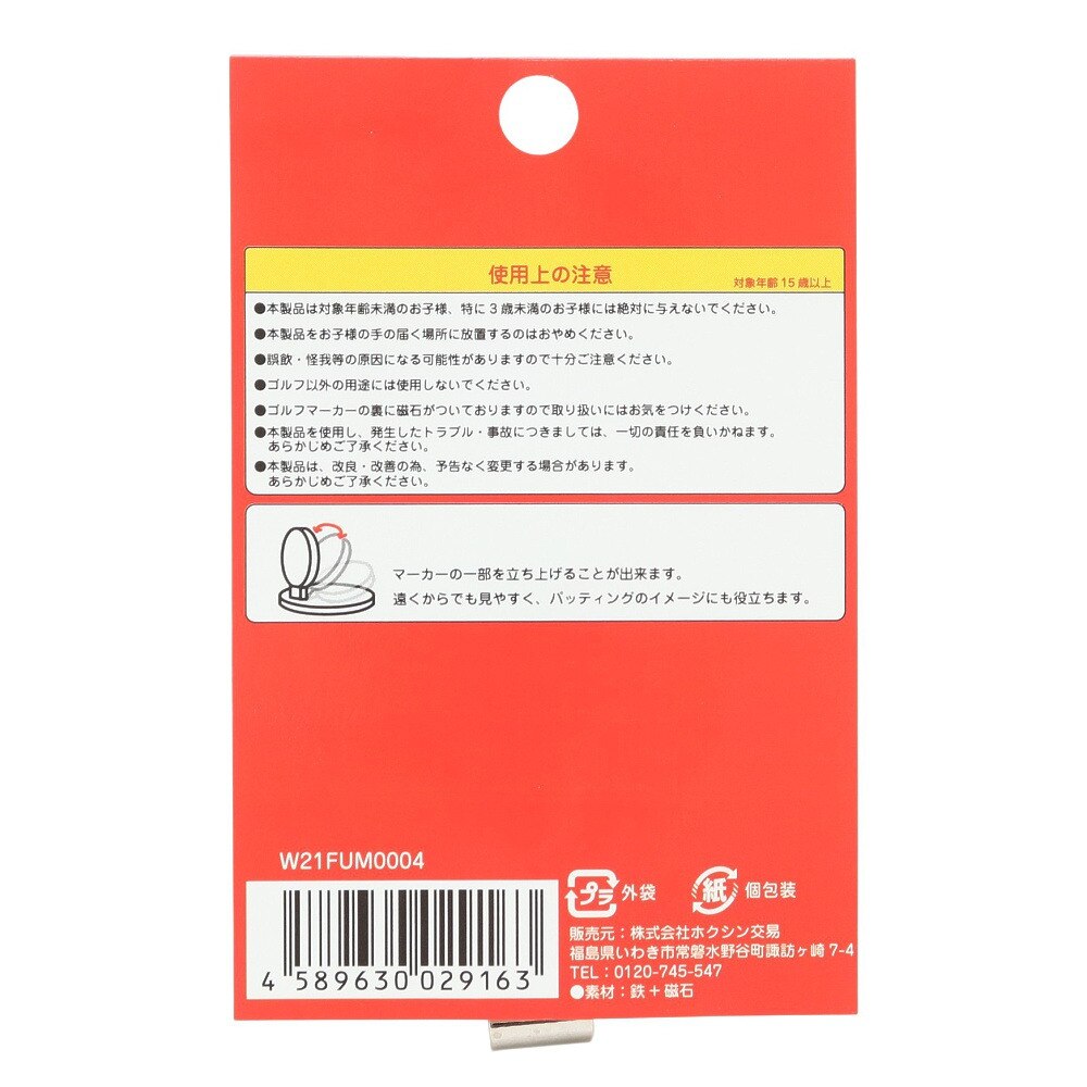 ホクシン（Hokushin）（メンズ、レディース）ペコちゃん フリップアップマーカー W21FUM0004