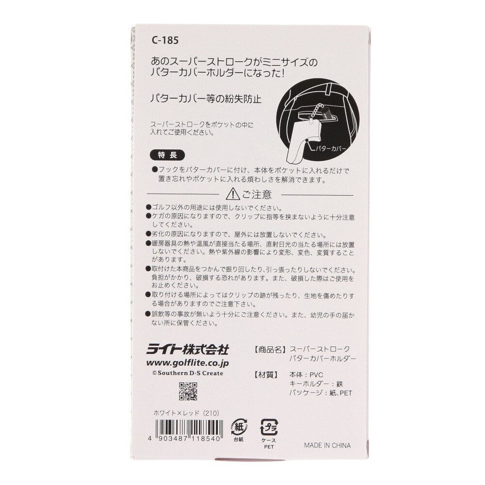 ライト（LITE）（メンズ、レディース、キッズ）スーパーストローク パターカバーホルダー C-185 210 ゴルフ用品はヴィクトリアゴルフ