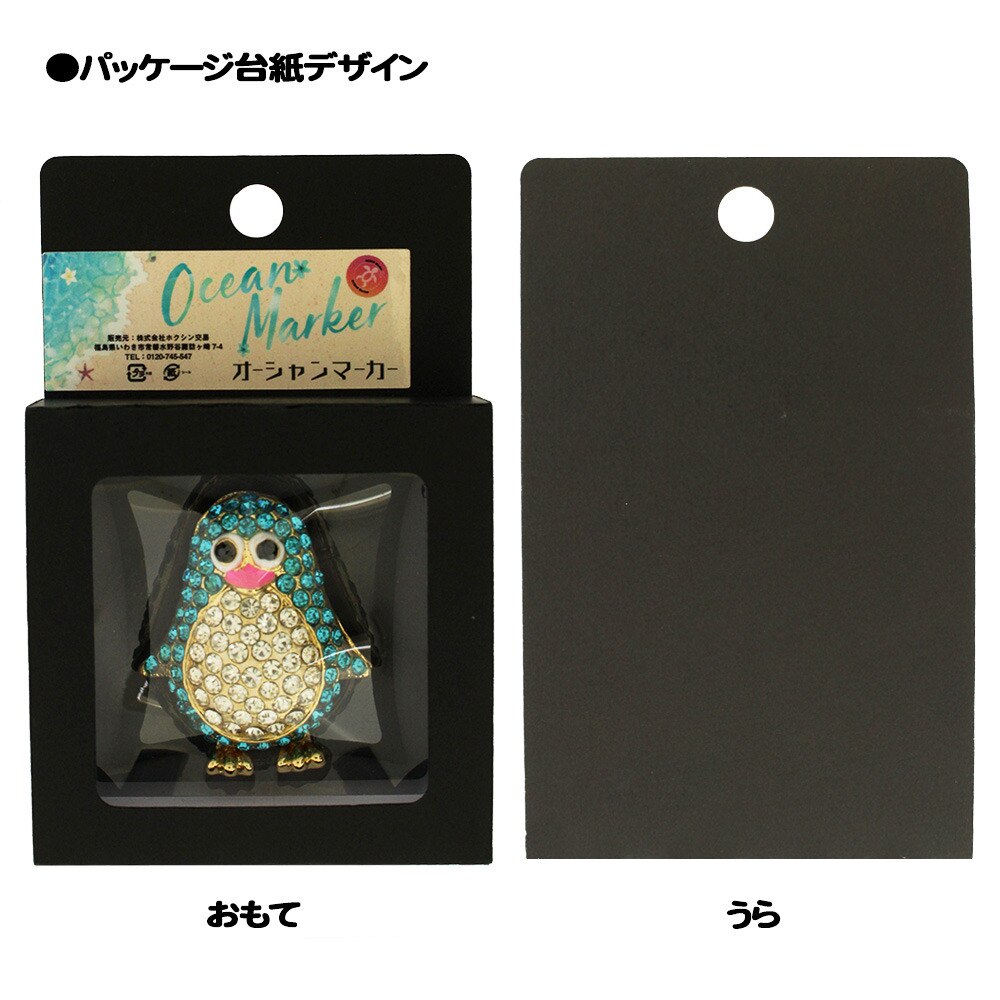 ホクシン（Hokushin）（メンズ、レディース、キッズ）オーシャンマーカー ペンギン BL×SV MK0352