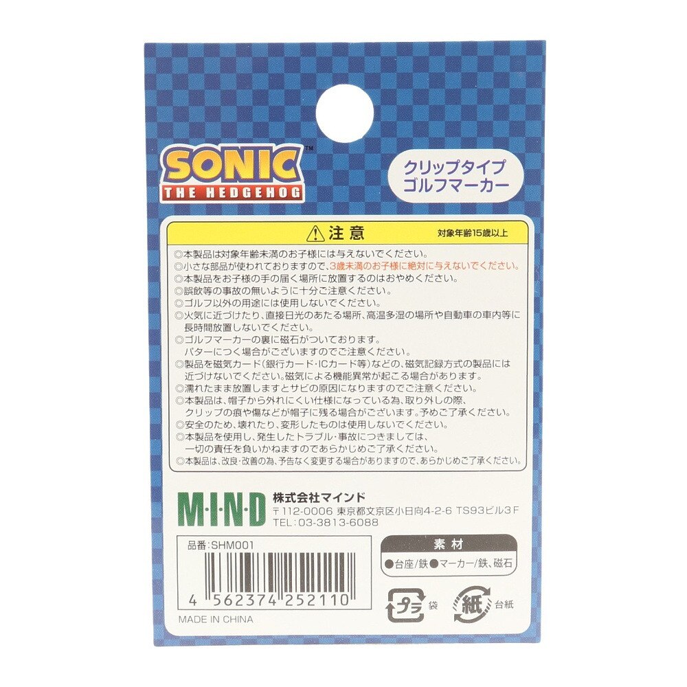 ホクシン（Hokushin）（メンズ、レディース）クリップマーカー ソニック ザ ヘッジホッグ SHM001