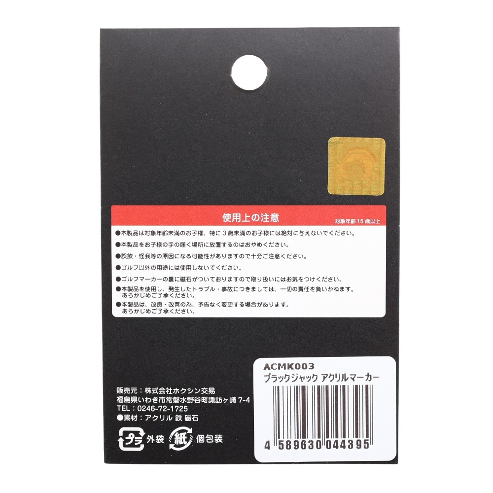 ホクシン（Hokushin）（メンズ、レディース、キッズ）ブラックジャック ゴルフマーカー ACMK003 ブラックジャッククリップMK