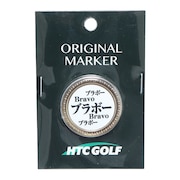 (メンズ、レディース)ブラボーチップマーカー MK0369
