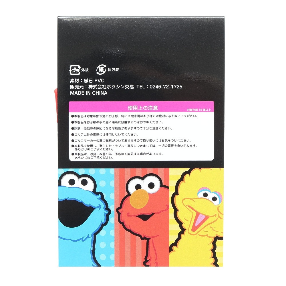 セサミストリート（SESAME STREET）（メンズ、レディース）エルモ シリコンマーカー SIMK001