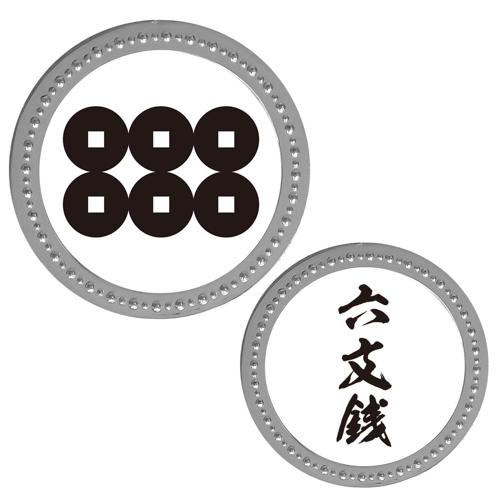 ホクシン（Hokushin）（メンズ、レディース）家紋マーカー 六文銭 真田幸村 SV KAM-SV-003