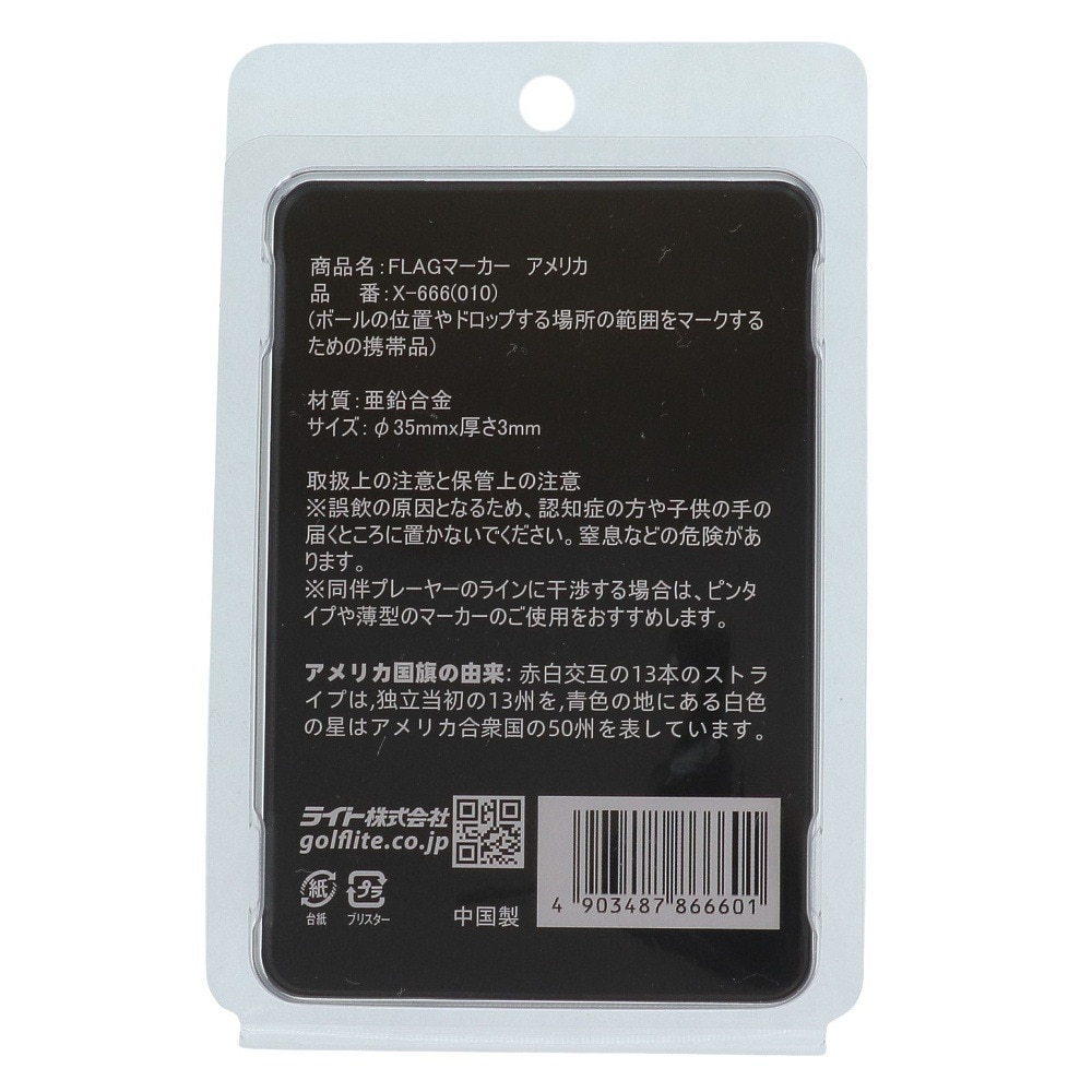 ライト（LITE）（メンズ、レディース）フラッグマーカー アメリカ X-666 010