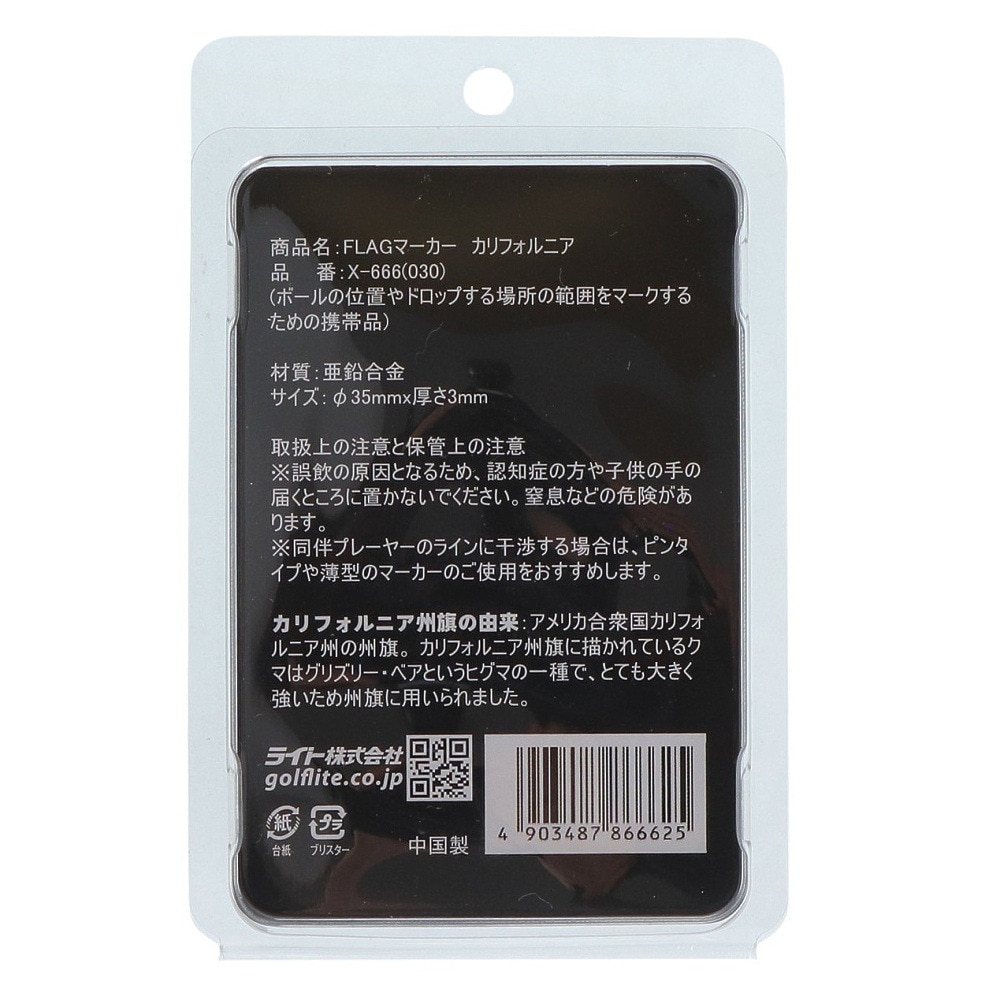 ライト（LITE）（メンズ、レディース）フラッグマーカー カリフォルニア X-666 030