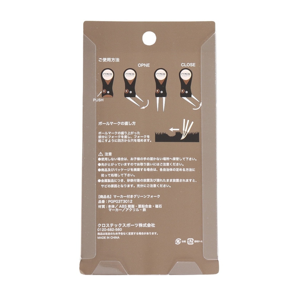 グリーンフォーク＆マーカー 折りたたみグリーンフォーク – 記念