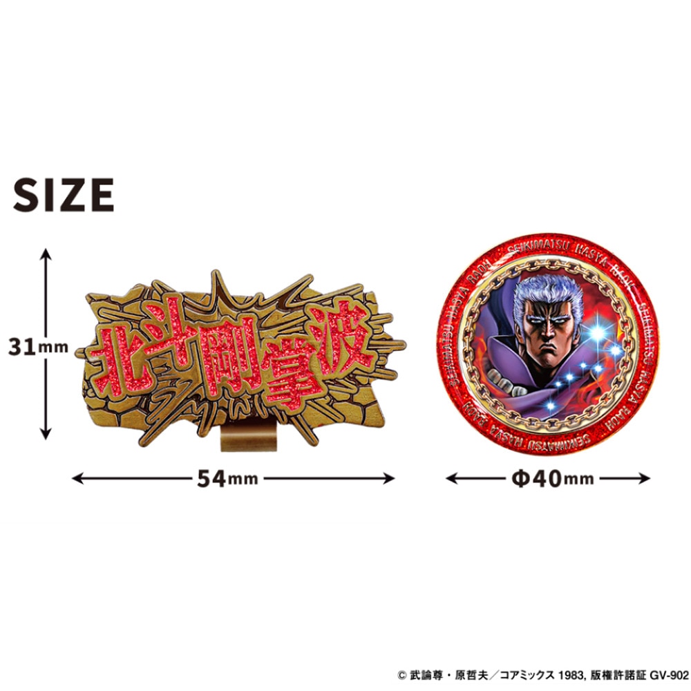 ホクシン（Hokushin）（メンズ、レディース）北斗の拳クリップマーカー ラオウ HTM2 ラオウCLMK