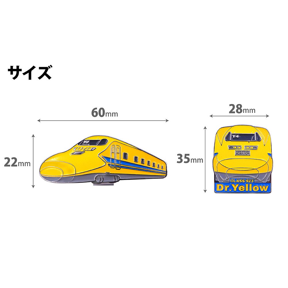 ホクシン（Hokushin）（メンズ、レディース）新幹線クリップMマーカー 923形ドクターイエロー SKSM1 DrYLCLMK