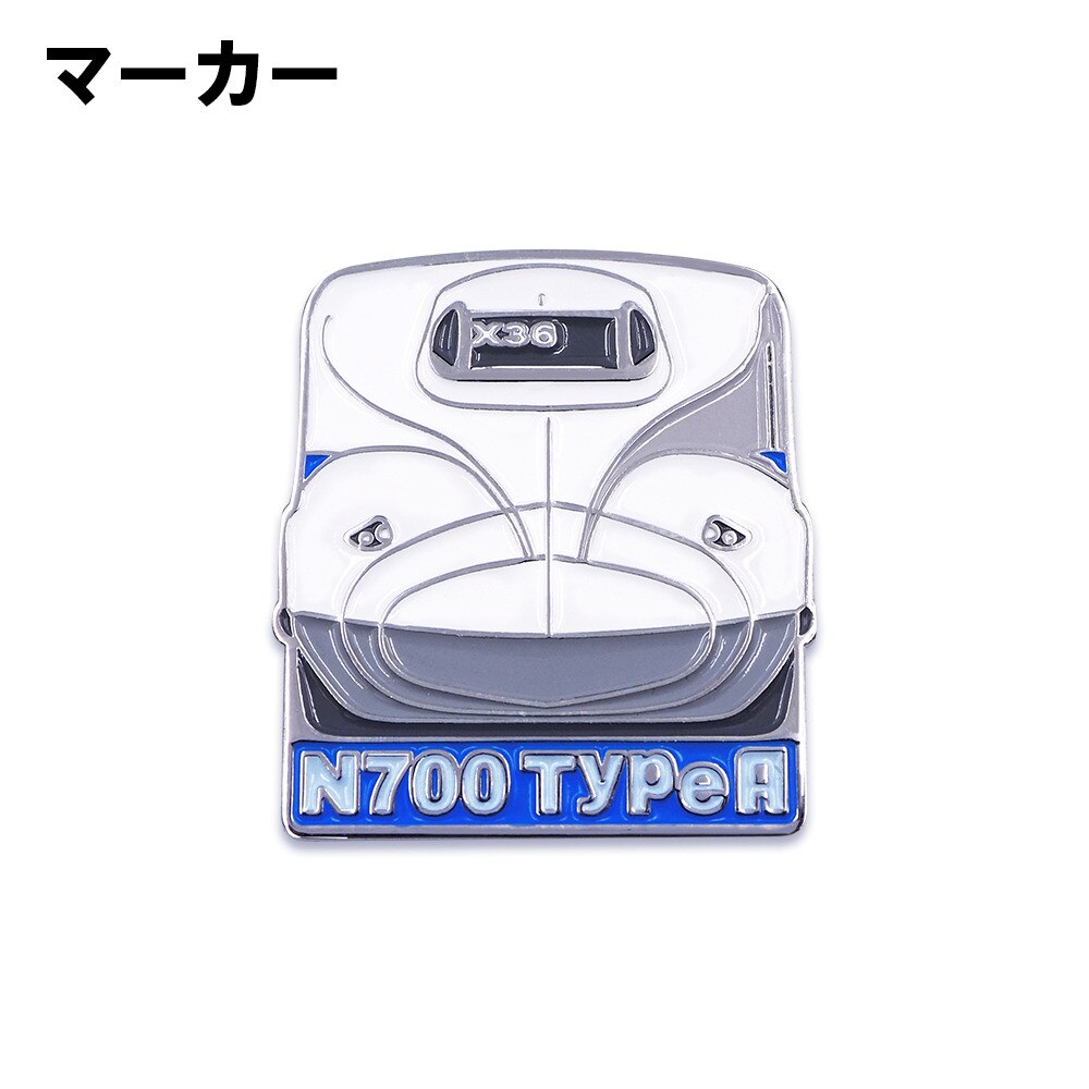 ホクシン（Hokushin）（メンズ、レディース）新幹線クリップマーカー N700 タイプA SKSM2 N700CLMK
