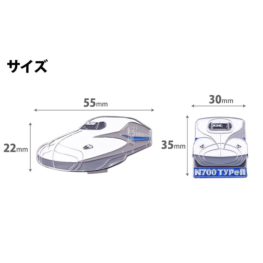 ホクシン（Hokushin）（メンズ、レディース）新幹線クリップマーカー N700 タイプA SKSM2 N700CLMK
