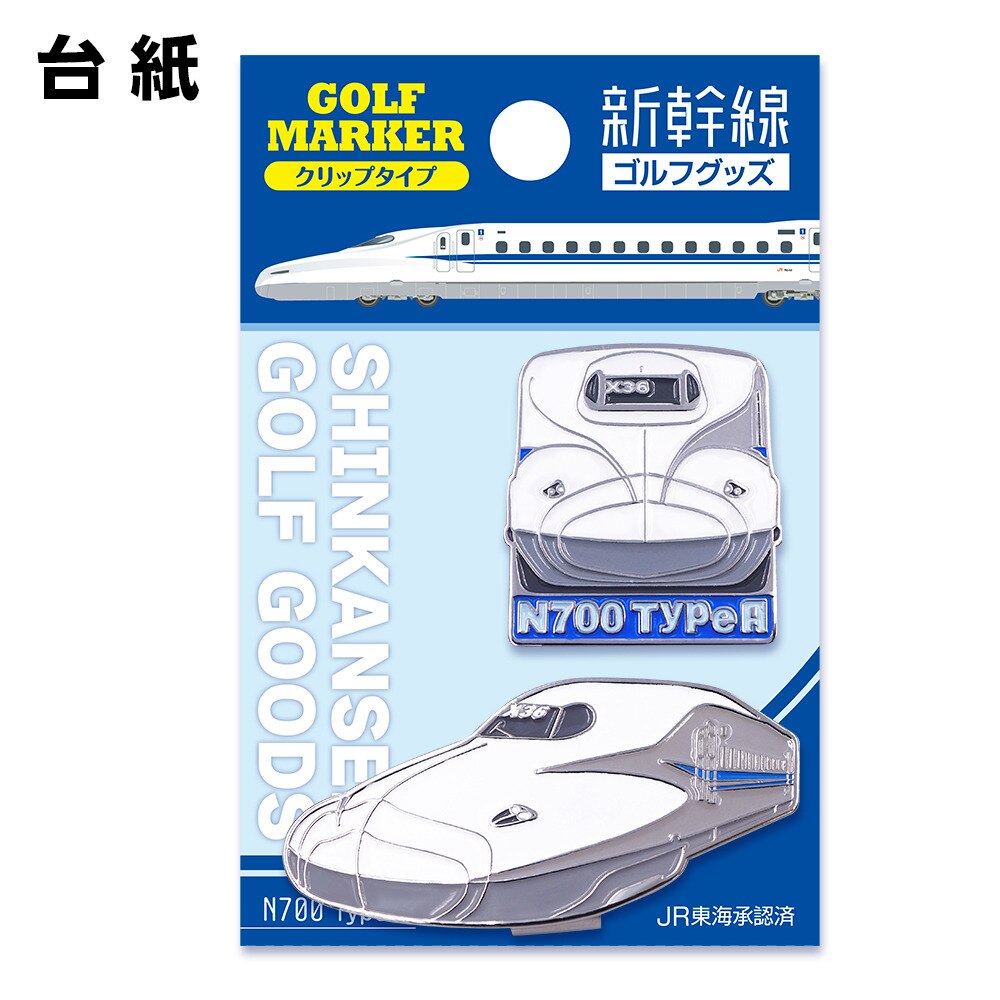 ホクシン（Hokushin）（メンズ、レディース）新幹線クリップマーカー N700 タイプA SKSM2 N700CLMK