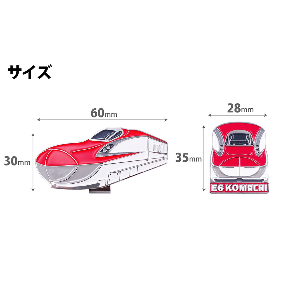 ホクシン（Hokushin）（メンズ、レディース）新幹線クリップマーカー E6系こまち SKSM4 コマチCLMK