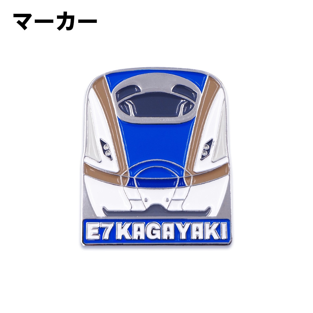 ホクシン（Hokushin）（メンズ、レディース）新幹線クリップマーカー E7系かがやき SKSM5 カガヤキCLMK
