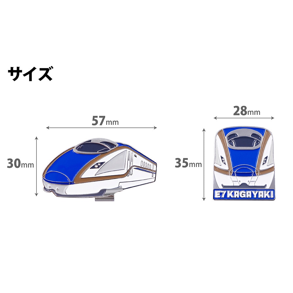 ホクシン（Hokushin）（メンズ、レディース）新幹線クリップマーカー E7系かがやき SKSM5 カガヤキCLMK