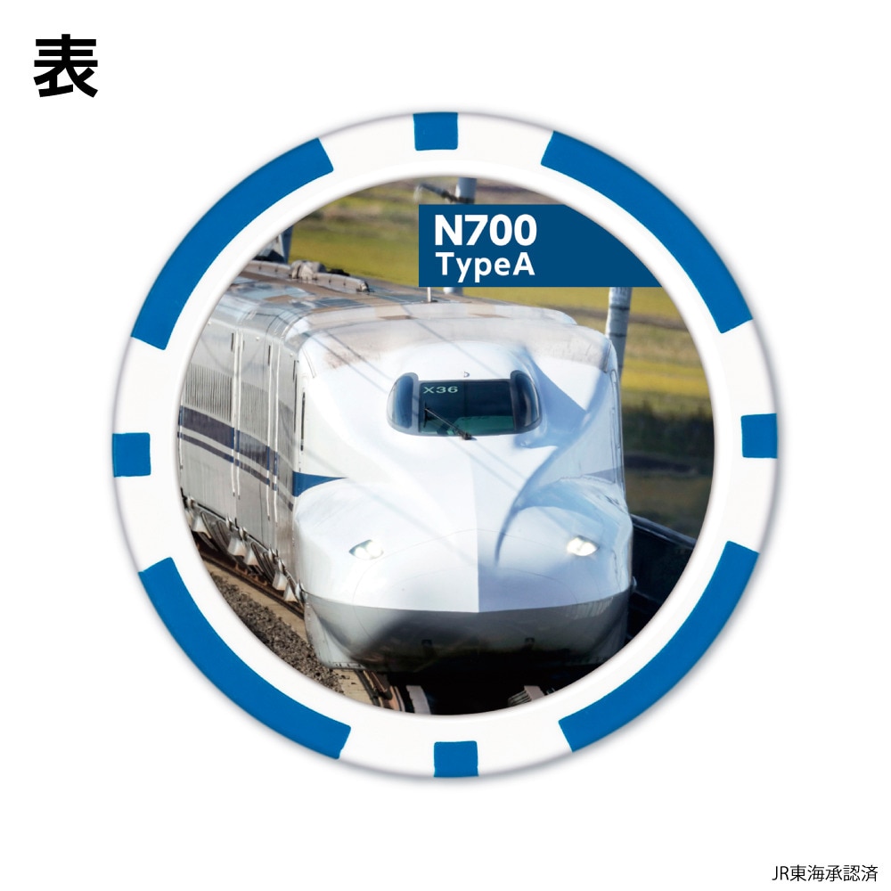 ホクシン（Hokushin）（メンズ、レディース）新幹線チップマーカー N700 タイプA SKSMC2 N700CMK