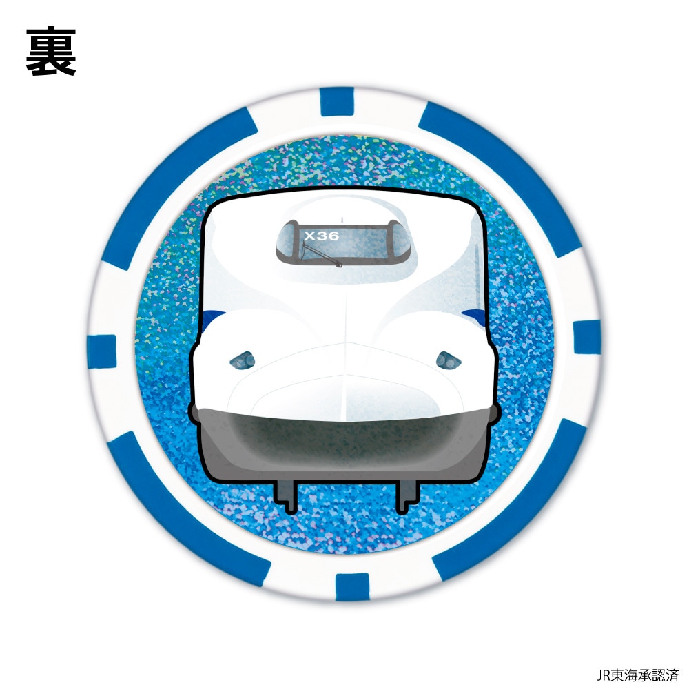 ホクシン（Hokushin）（メンズ、レディース）新幹線チップマーカー N700 タイプA SKSMC2 N700CMK