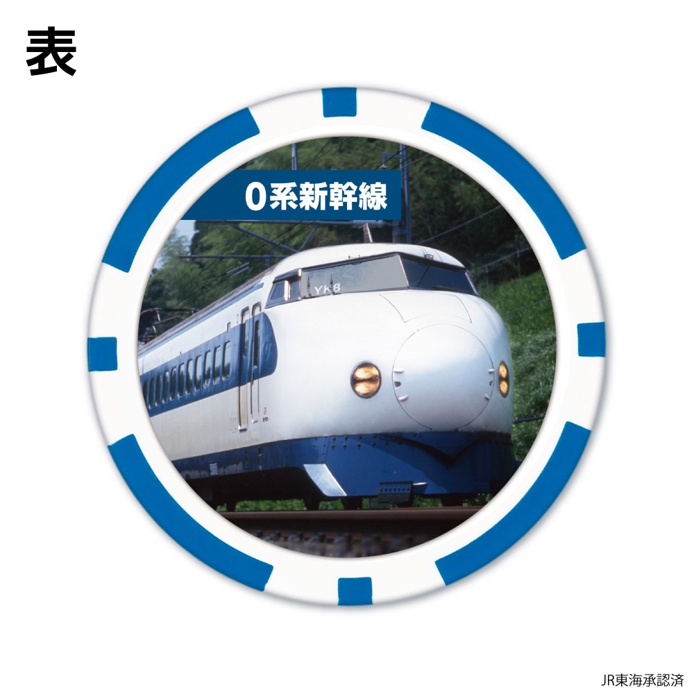 ホクシン（Hokushin）（メンズ、レディース）新幹線チップマーカー 0系 SKSMC3 0ケイCMK